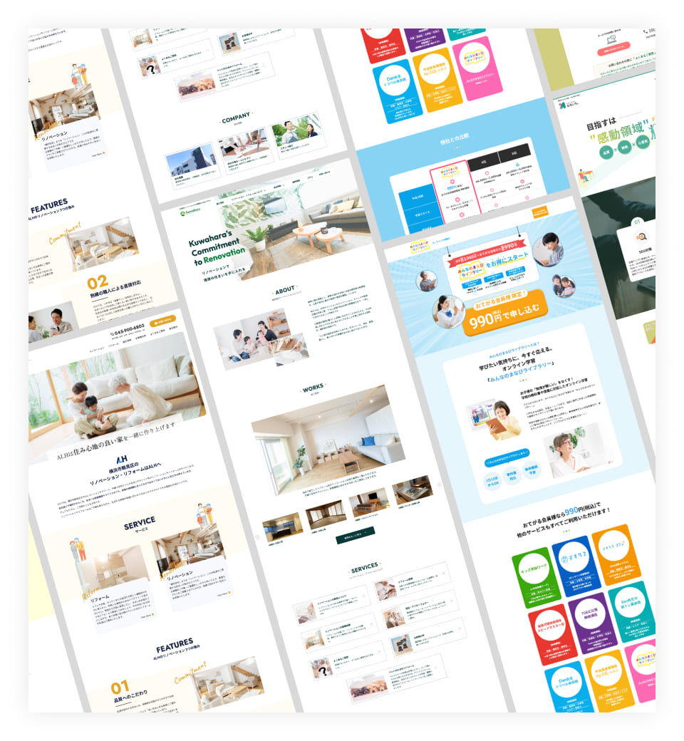 ホームページ制作