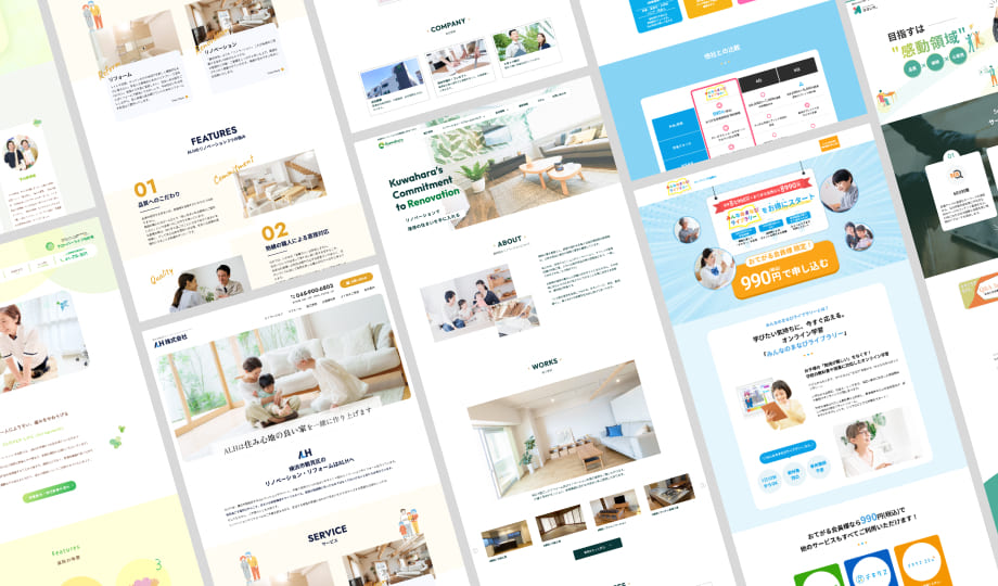 ホームページ制作のイメージ