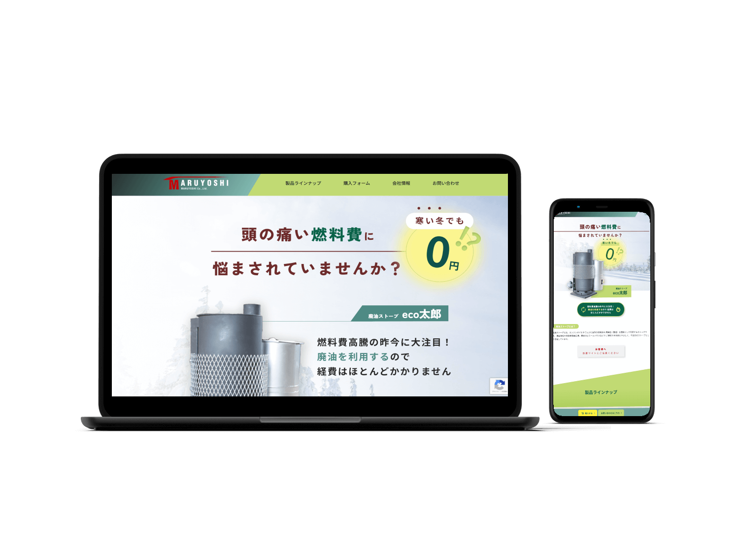 モックアップ画像
