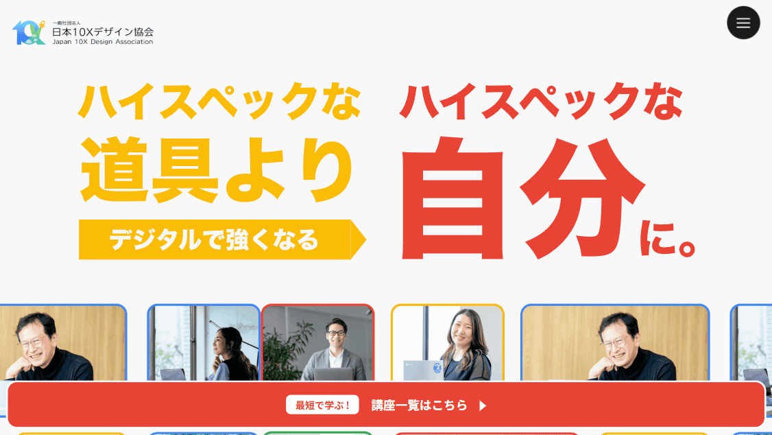 イーディーエル株式会社様