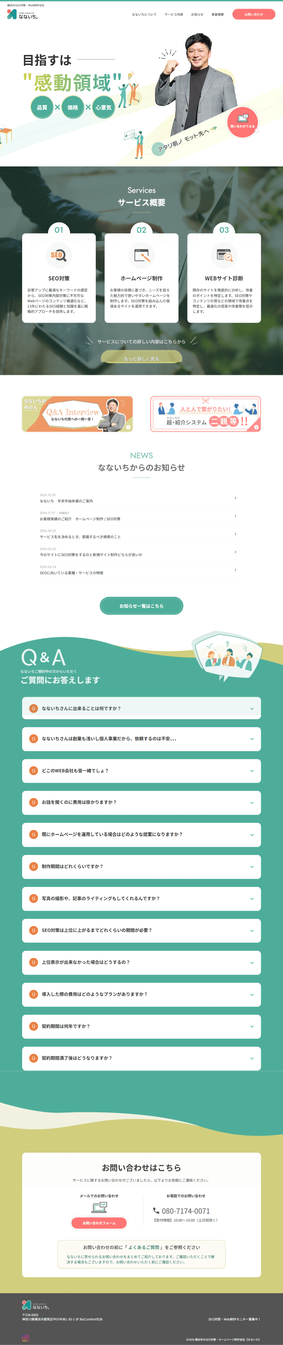 なないち。様のPCデザイン