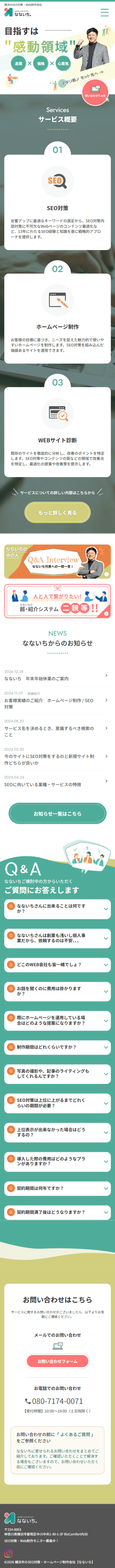 なないち。様のモバイルデザイン