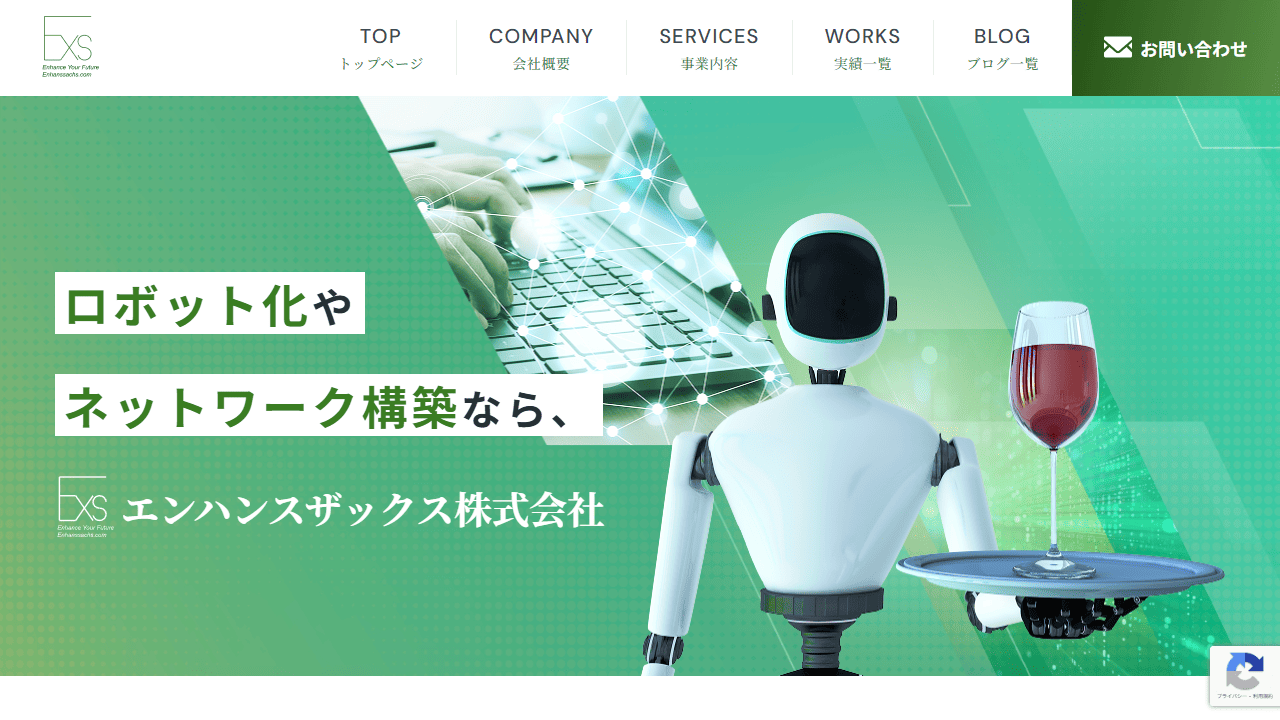 エンハンスザックス株式会社様