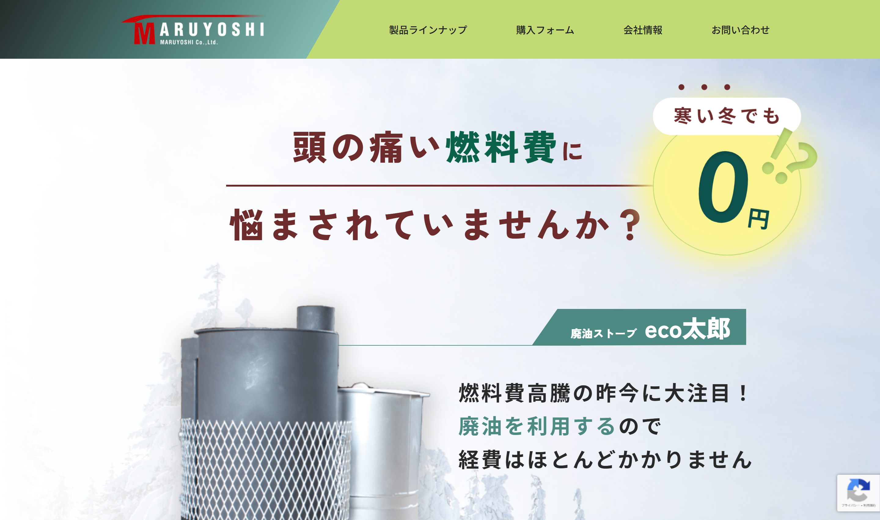 丸吉ロジ株式会社様