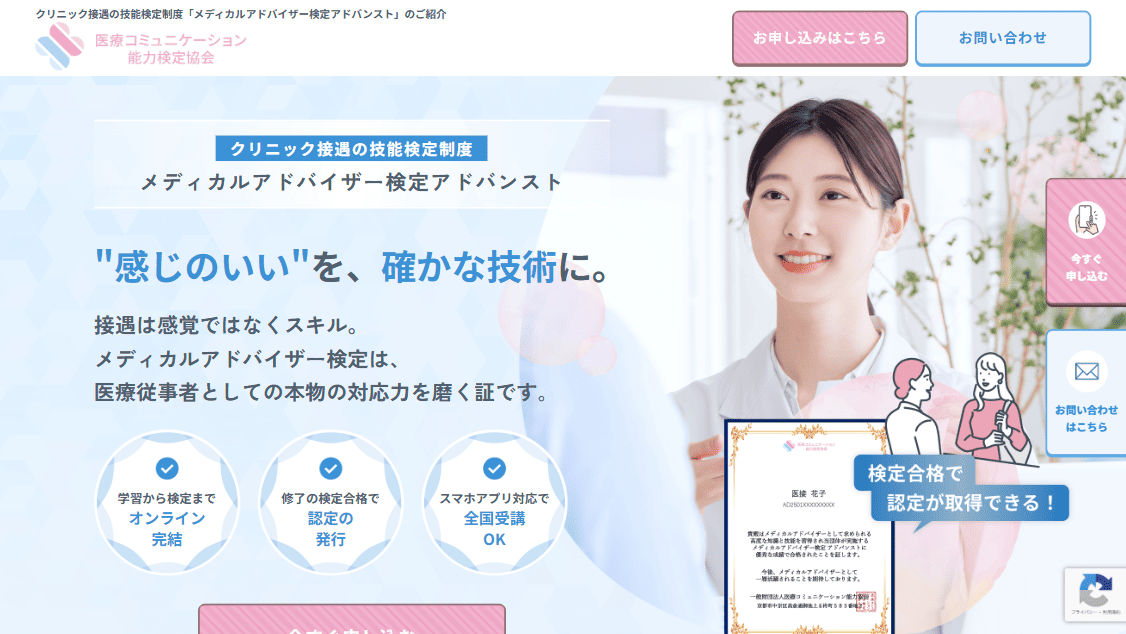 京都府保健事業協同組合様