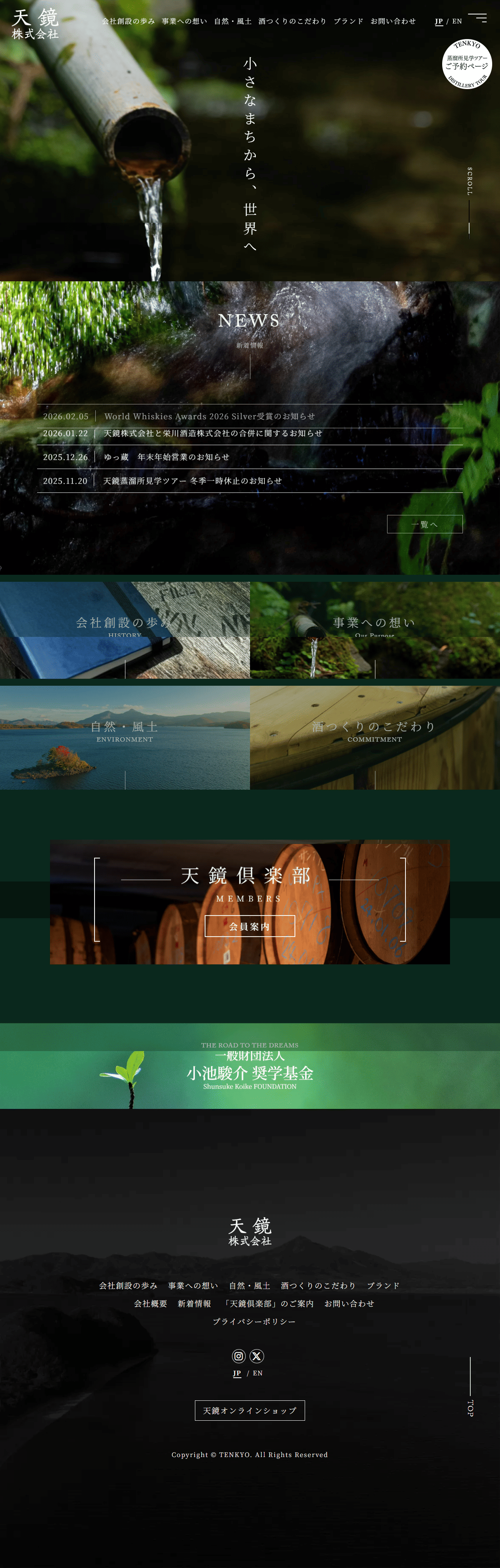 天鏡株式会社様のPCデザイン