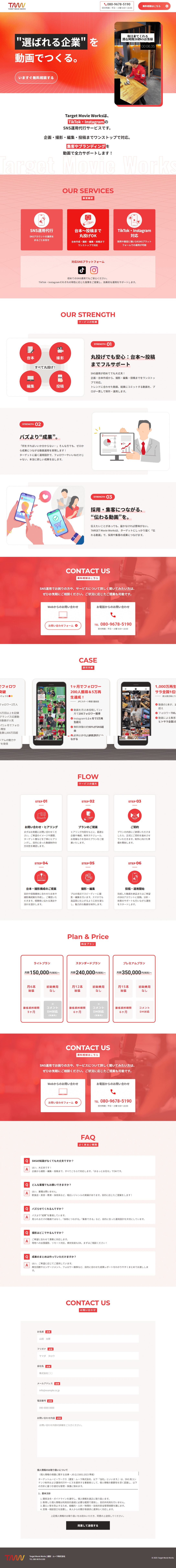 TargetMovieWorks様のPCデザイン